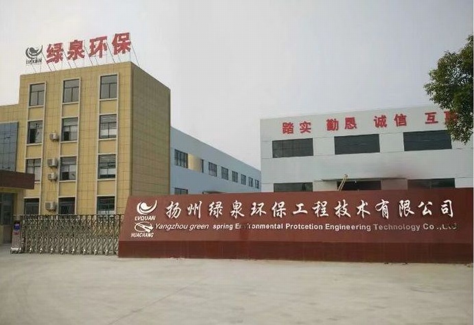 扬州绿泉环保招贤纳士，职等你来！