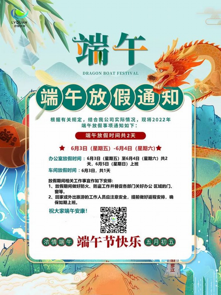 祝大家端午安康！