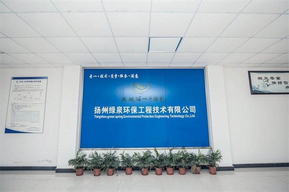 扬州绿泉环保招贤纳士，职等你来！