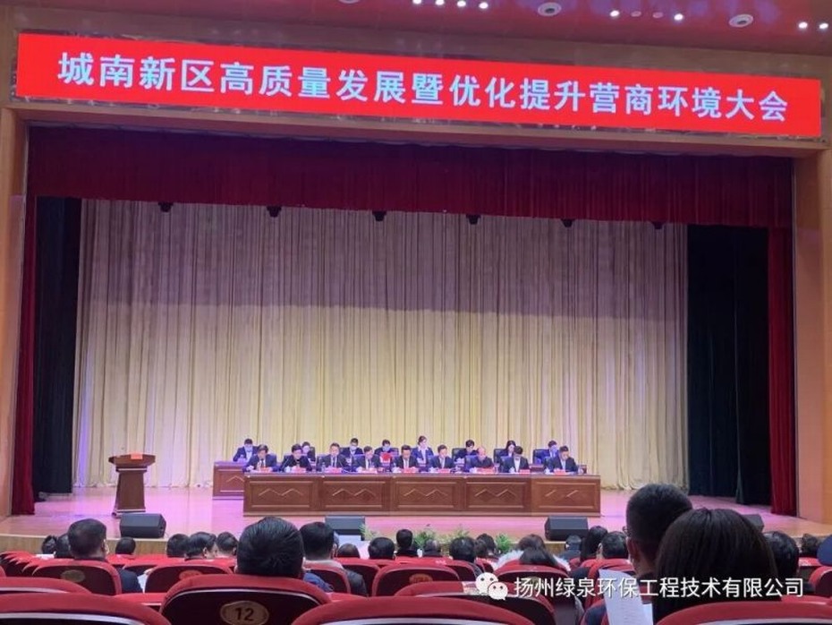 受邀参加高质量发展暨优化提升营商环境大会荣获3大奖项