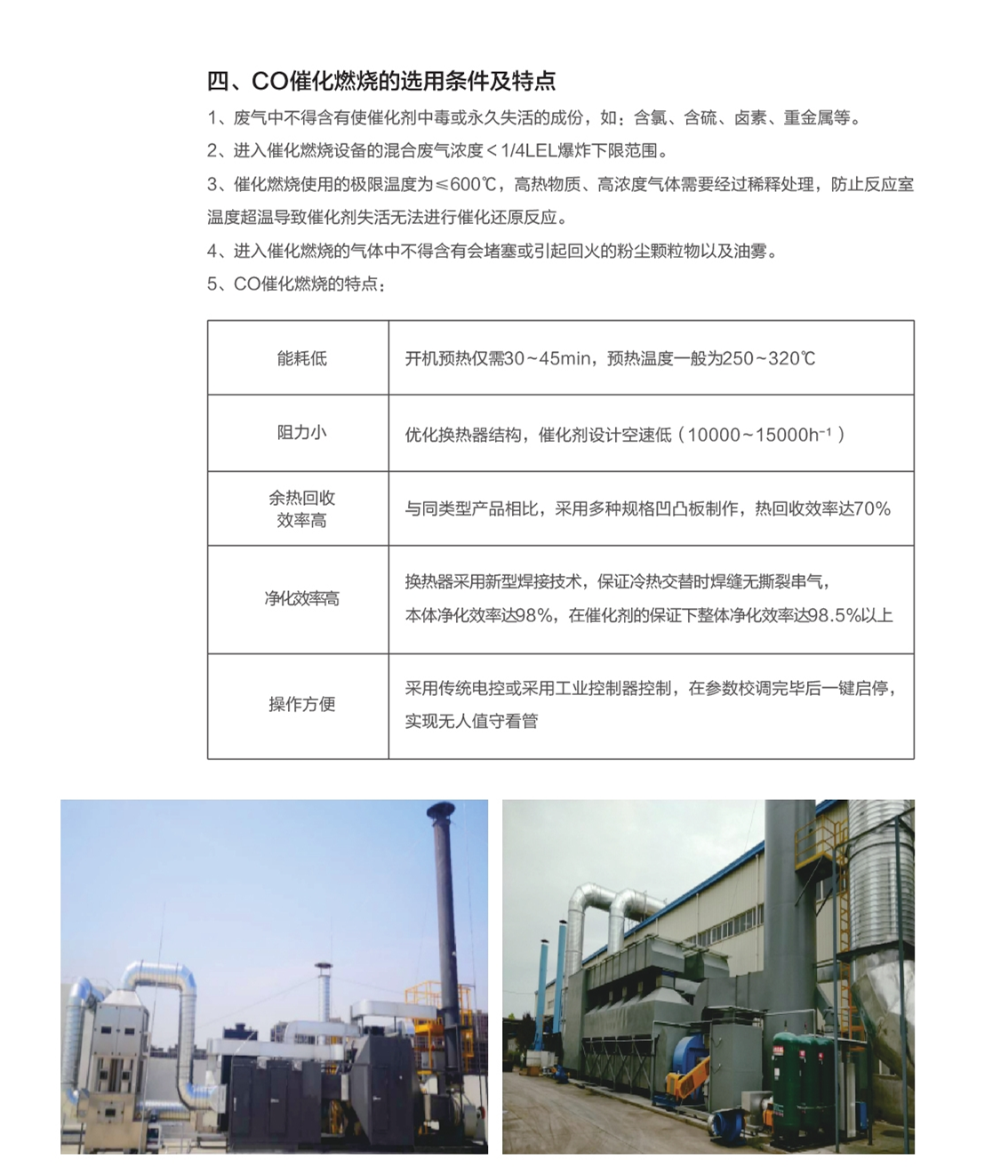 LQ-TT-CO变频转桶式沸石（活性炭）_副本